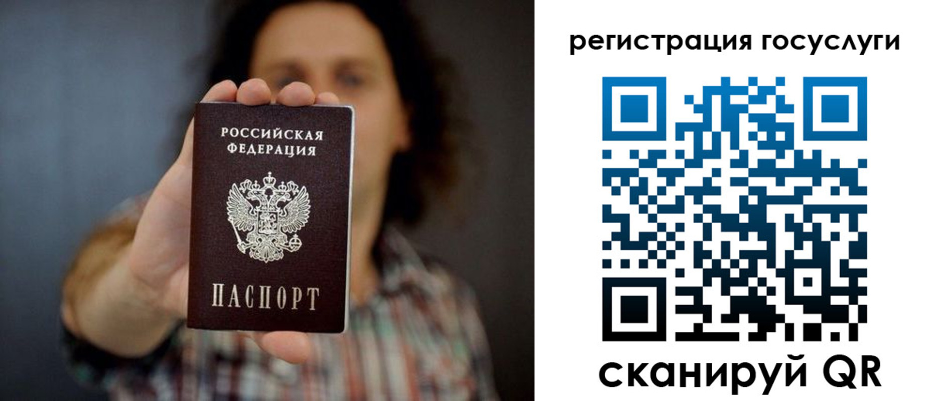миграционный учет в Боровске