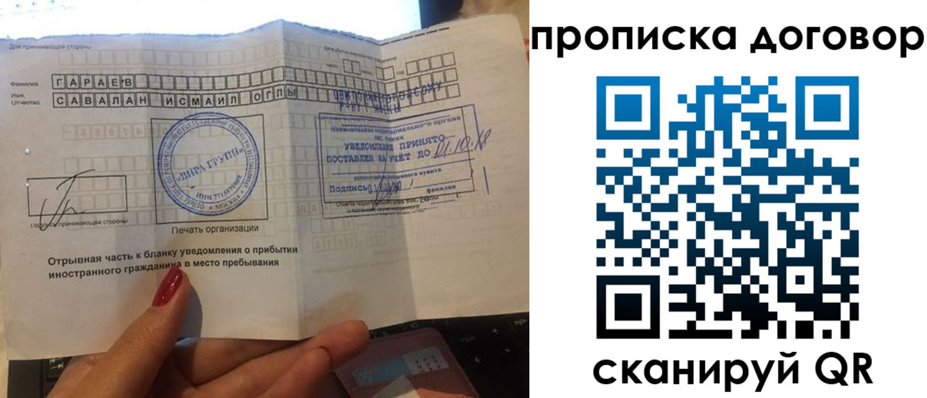 временная регистрация поиск в Боровске