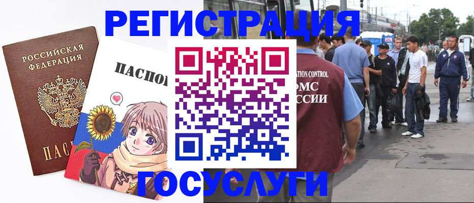 временная регистрация адрес в Боровске