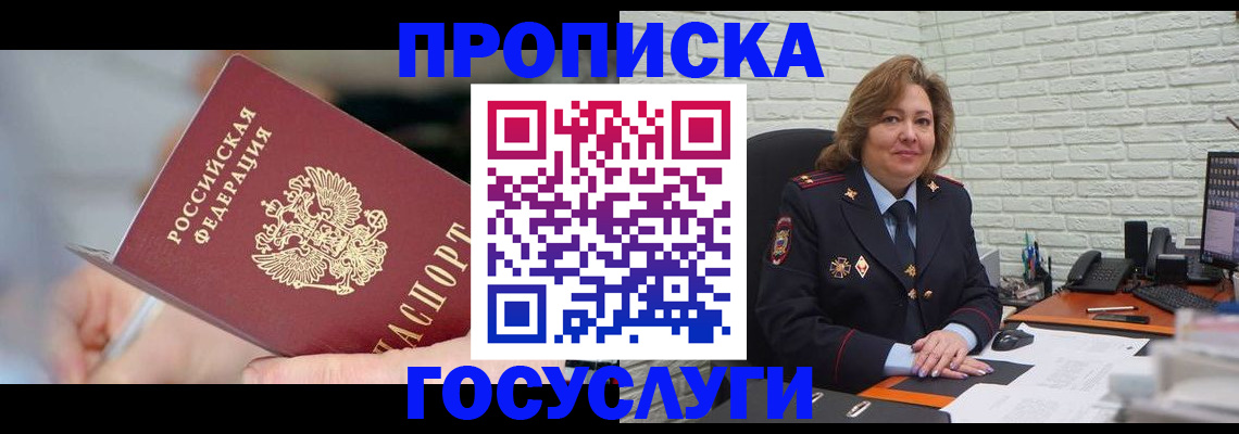 миграционный учет в Боровске