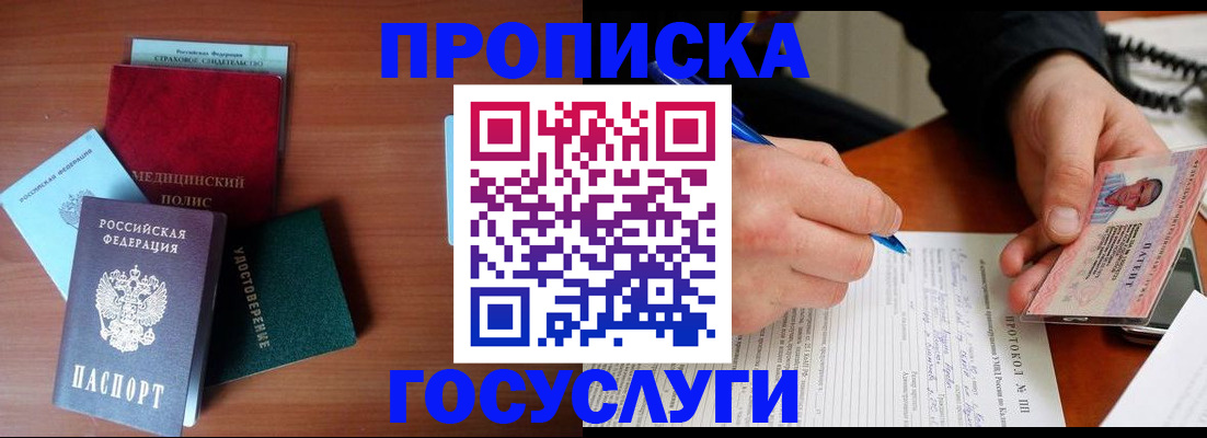 временная регистрация недорого в Боровске