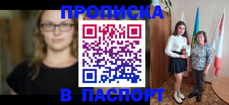 регистрация для школы в Боровске