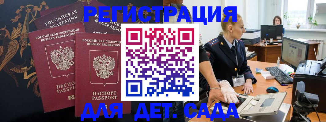 временная регистрация надежно в Боровске