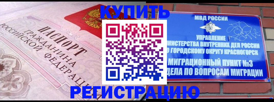 прописка в квартире в Боровске